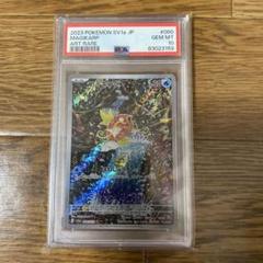 ⑨ PSA10 コイキング AR コイキング ar psa10 - メルカリ