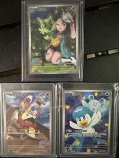 ポケモンカード　中国限定　ニャオハ　ホゲータ　 クワッス　AR