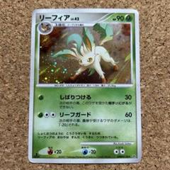 ポケモンカード PSA9 リーフィア LV.42 ポケモンカード リーフィアlv.42 PSA9 1ED（ポケモン リーフィア
