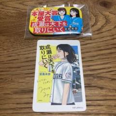 成瀬は天下を取りにいくシリーズ 非売品 レア ポスター ポップ 缶バッジ 2025年最新】成瀬は天下を取りにいく 缶バッジの人気アイテム