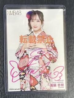 A*i様 眞鍋杏樹 抽選プレゼント直筆サインチェキ 眞鍋杏樹 抽選プレゼント直筆サインチェキ