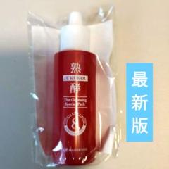 【未開封•未使用】熟酵 クレンジング洗顔料 大容量 新品 6代目 楽天市場】【アウトレット品／送料無料】熟酵 ザ クレンジング