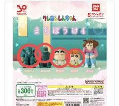 クレヨンしんちゃん まちぼうけ まとめ売り - メルカリ