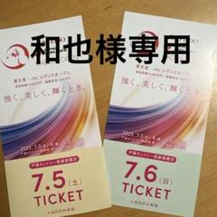 資生堂レディスオープン チケット