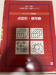 赤本 伸芽会 【計61冊】旧版 ※2冊なし 2025年最新】伸芽会の人気アイテム - メルカリ