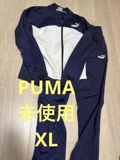 2025年最新】pumaジャージ xlの人気アイテム - メルカリ