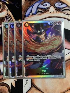 ワンピースカードゲーム サボ SR