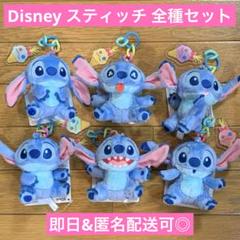 スティッチ　あつめてマスコット2　指人形全10種セット　袋 未開封品 レア・希少】あつめてマスコット スティッチ 4体セット 指人形