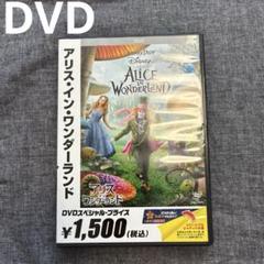 アリス・イン・ワンダーランド('10米) DVD