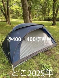 @400✖️400Naturehike BEAR UL2 2人用テント ネイチャーハイク：2人用テント bear UL2（約1.9kg） - メルカリ