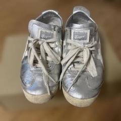 値下げOnitsuka Tiger Mexico66 silver 22.5cm