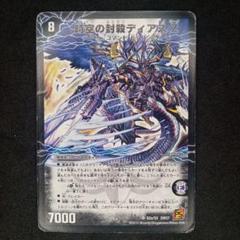 2025年最新】デュエルマスターズカードレアの人気アイテム