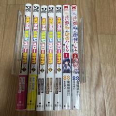 ハズレスキル『添い寝』が覚醒し、１、２巻 エロゲの世界でスローライフ１〜５巻