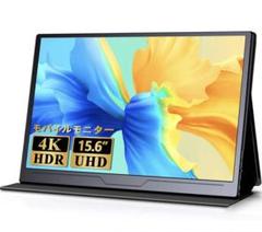 【絶品】 モバイルモニター 4K てるてる様専用 IVV - ディスプレイ