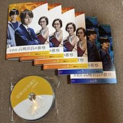 准教授・高槻彰良の推察　 DVD 全巻セット　伊野尾慧　神宮寺勇太