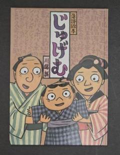 2025年最新】寿限無の人気アイテム - メルカリ