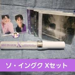 ソイングク CD おまとめ4点セット トレカ付き CATEGORY CD・DVD | MEDIABOYSHOP