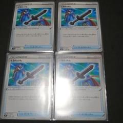 ポケモンカード くちたけん