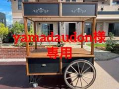 【下部のみ】木製キッチンワゴン屋台マルシェ カントリースタイル 下部のみ】木製キッチンワゴン屋台マルシェ カントリースタイル