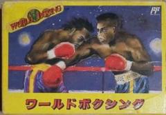 ファミコン ワールド ボクシングの中古 未使用品を探そう メルカリ