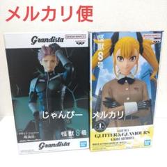 【新作】怪獣8号　Grandista　GLITTER＆GLAMOURS