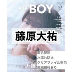 藤原大祐 クリアファイル 生写真 まとめ売り 2025年最新】藤原大祐 ファイルの人気アイテム - メルカリ