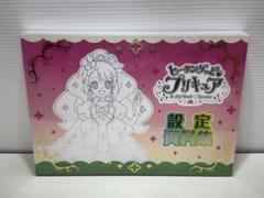 ❶　外箱未開封　ヒーリングっど♥プリキュア 設定資料集 ヒーリングっど プリキュア 設定資料集 - メルカリ