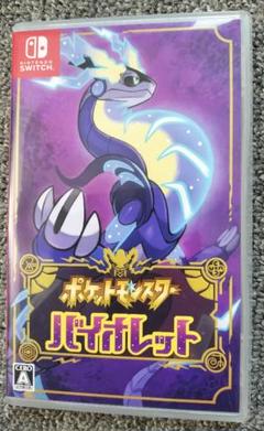 ポケットモンスター バイオレット Nintendo Switch