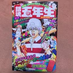 【初版 6冊セット 全巻しおり付き】銀魂 銀ちゃんねる JF AT版 五年生 初版 6冊セット 全巻しおり付き】銀魂 銀ちゃんねる JF AT版 五年生