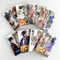 【美〜良品】【記念ステッカー付】終末のワルキューレ 1〜８巻セット【匿名配送】