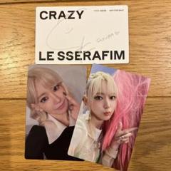 2025年最新】LE sserafim サクラ サインの人気アイテム - メルカリ