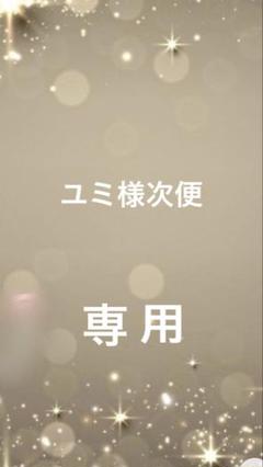 ユミ様次便専用♡イルメール ハッピードール イーマリーちゃん