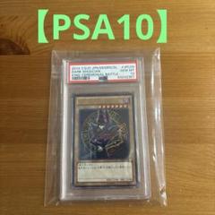ARS10 ブラックマジシャン PSA10 ゲームボーイ 特典 プロモカード Amazon.co.jp: ARS10 ブラックマジシャン PSA10 ゲームボーイ