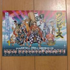 ONE PIECE スーパー歌舞伎Ⅱ ARTGALLERY煌 9種セット 未開封 スーパー歌舞伎II ワンピース ART GALLERY 煌 ルフィ - メルカリ