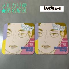 ハイキュー!! 赤葦京治 アートコースター まとめ売り (58点) Amazon.co.jp: 【公式】コスパ ハイキュー!! 赤葦京治 アクリル