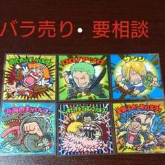 ワンピース❇️20周年❇️ビックリマンシール❇️6種類❇️6枚セット‼️