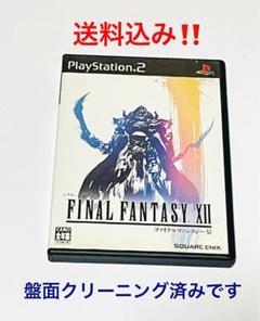 ファイナルファンタジーXII 4