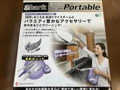 2025年最新】shark steam portableの人気アイテム - メルカリ