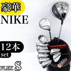 Nike Vrウェッジ 3本セット