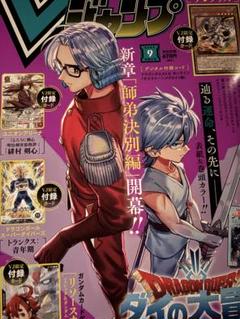 Vジャンプ 2025年9月号 付録ガンダムカードゲームのみ欠損