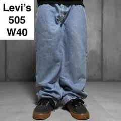 リーバイス505w40l30デニムジーンズジーパン古着ライトブルーボトムスメンズ