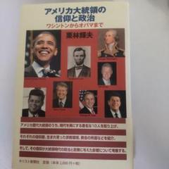 2025年最新】カーター大統領の人気アイテム - メルカリ