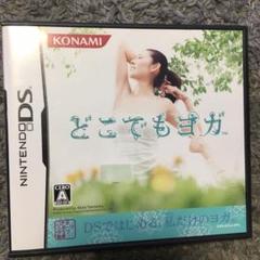 どこでもヨガ