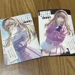 よう実　ようこそ実力至上主義の教室へ　特典　SS たぺ　一之瀬帆波　まとめ売り GcLXpacbkAAWsaq.jpg