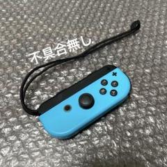 Switch ジョイコン　ブルー　左　純正品
