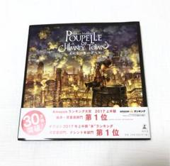 えんとつ町のプペル = POUPELLE OF CHIMNEY TOWN
