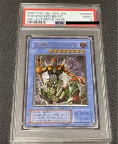 仮面魔獣 レリーフの検索結果 - メルカリ