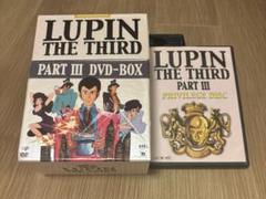 LUPIN THE THIRD PARTⅢ DVD-BOX〈初回限定生産・10… - メルカリ