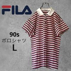 90’s　FILA フィラ　ポロシャツ　ボーダー　(L)