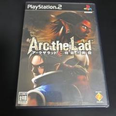 Arc the Lad: 精霊の黄昏 PS2アークザラッド